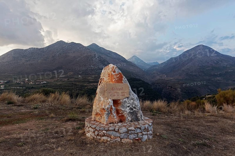 Landscape near Kelefa