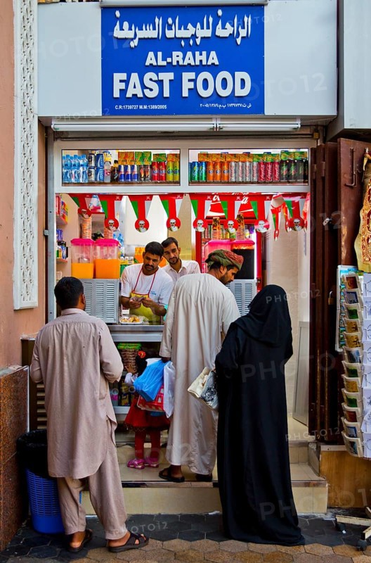 Fast Food in the Souq
