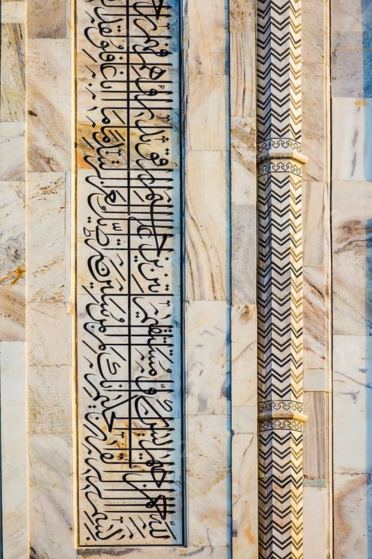 Koranic verses in white marble