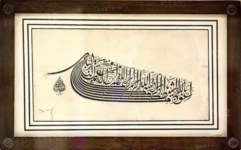 Koran verse
