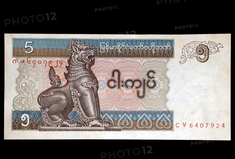 Banknote reverse 5 Kyat