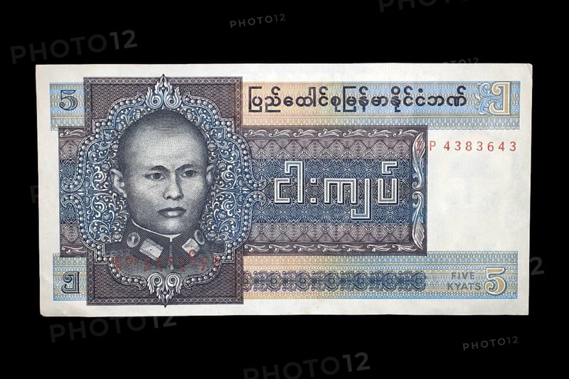 Banknote front 5 Kyat