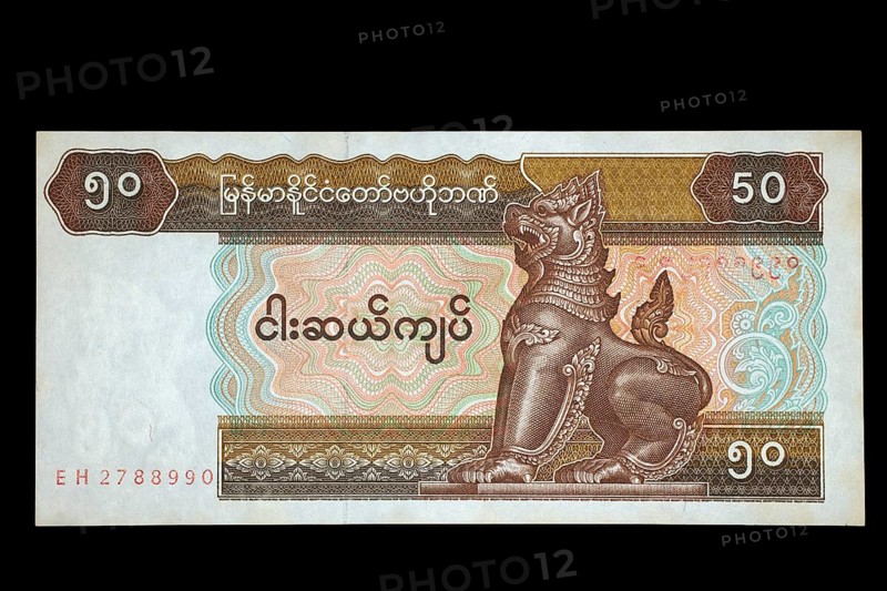 Banknote reverse 50 Kyat