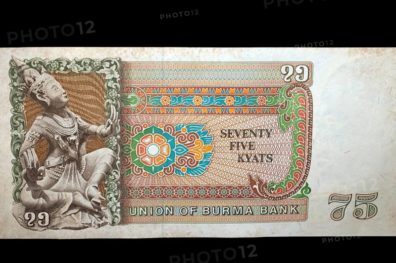 Banknote reverse 75 Kyat