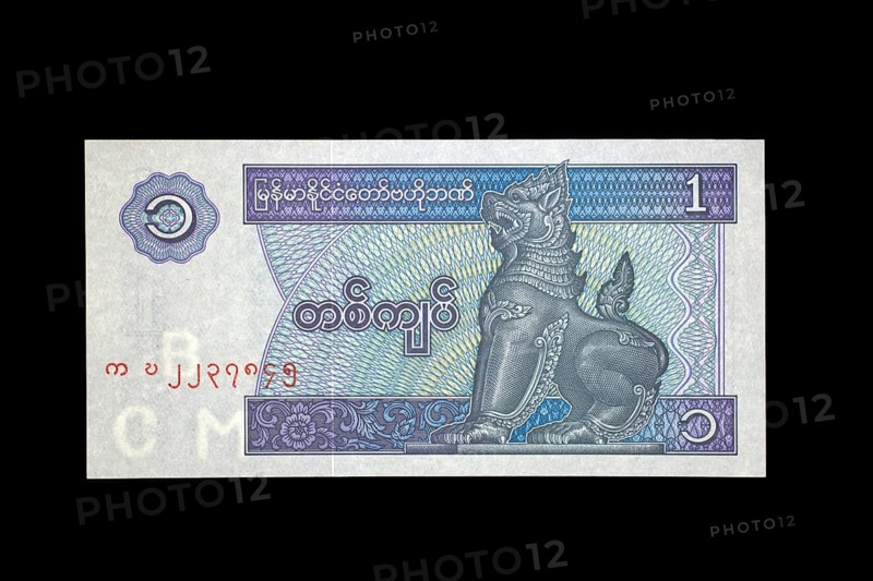 Banknote reverse 1 Kyat
