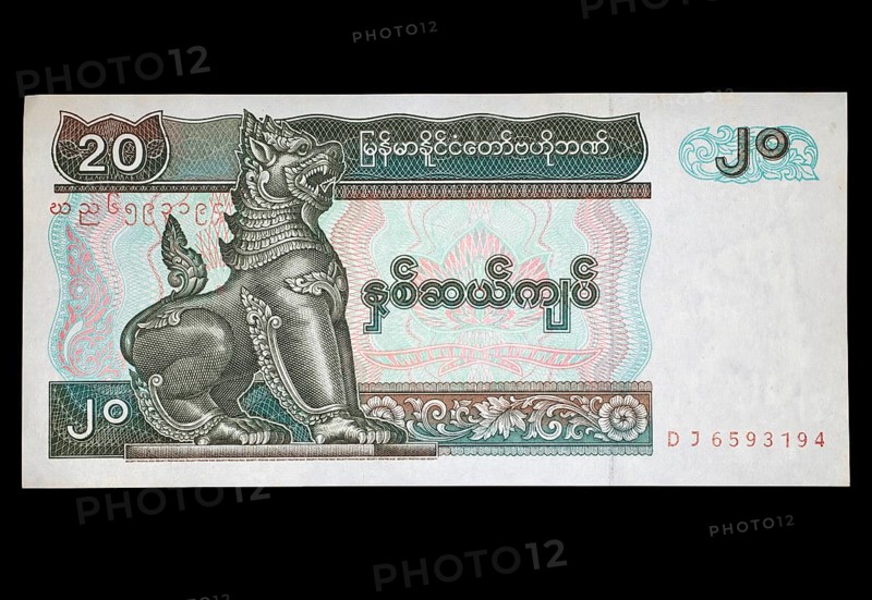 Banknote reverse 20 Kyat