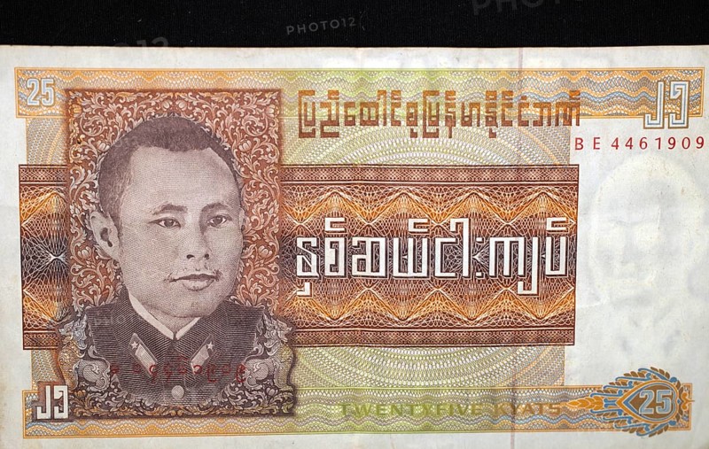 Banknote front 25 Kyat
