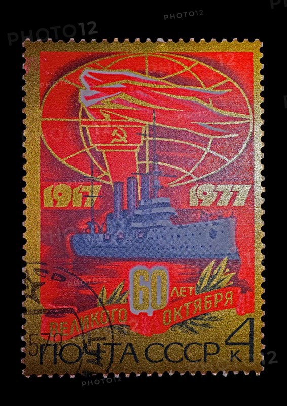 Russian stamp for the 60th anniversary of the October Revolution