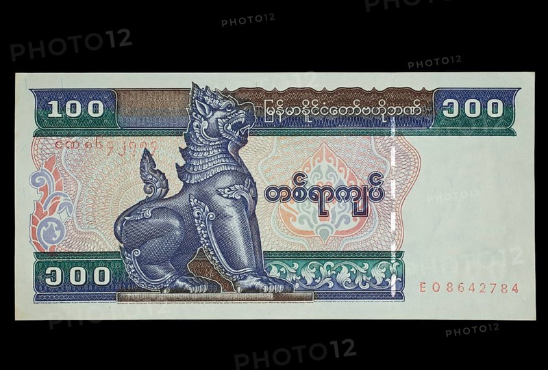 Banknote reverse 100 Kyat