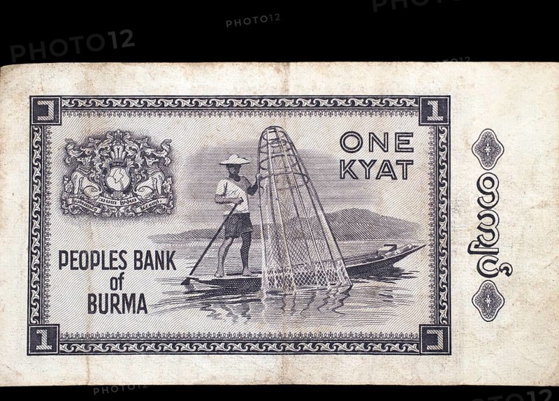 Banknote reverse 1 Kyat