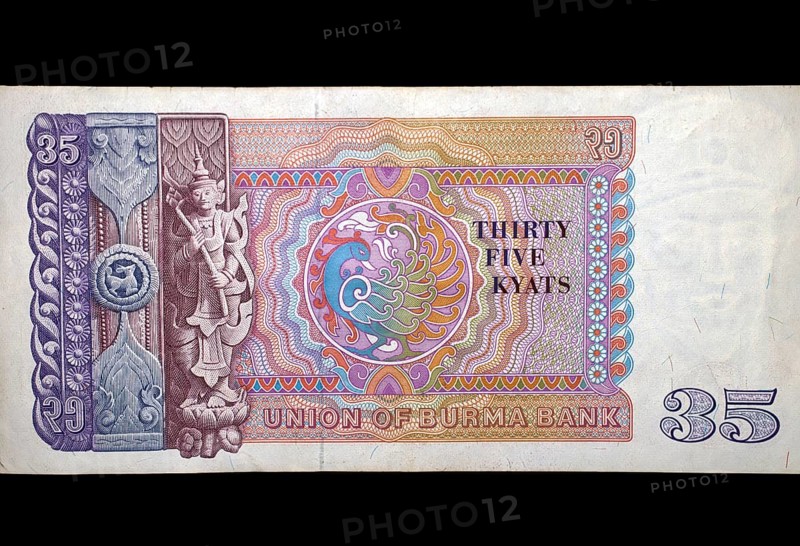 Banknote reverse 35 Kyat