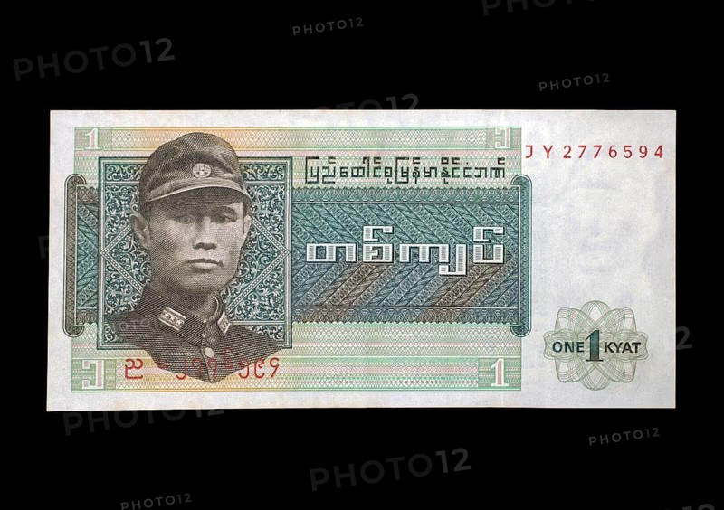 Banknote front 1 Kyat