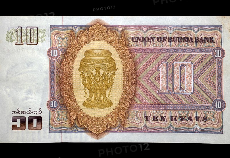Banknote front 10 Kyat