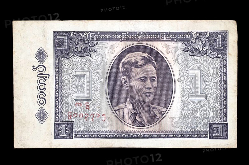 Banknote front 1 Kyat