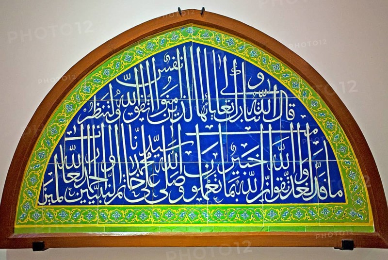 Iznik tile from the 15th century in the Tile Pavilion