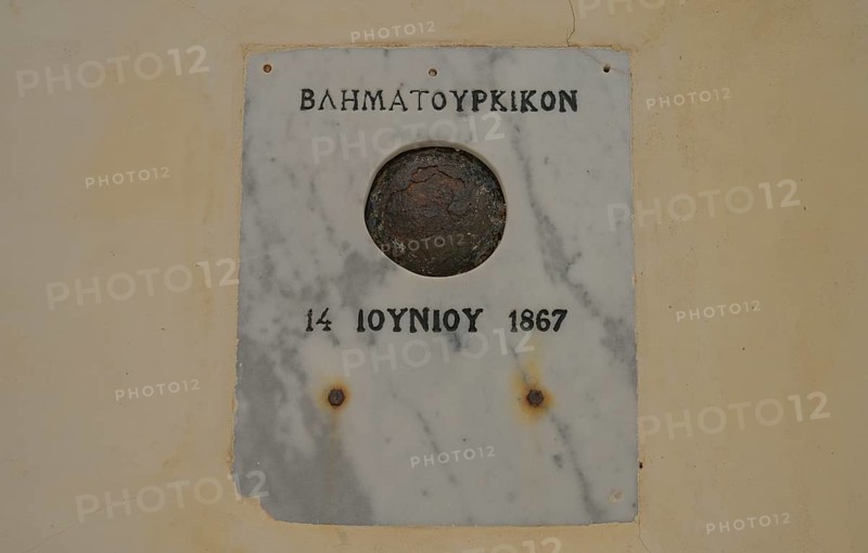 Inclusion of a Turkish cannonball