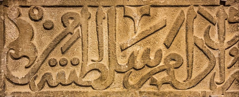 Inscription from Kisla of Konya
