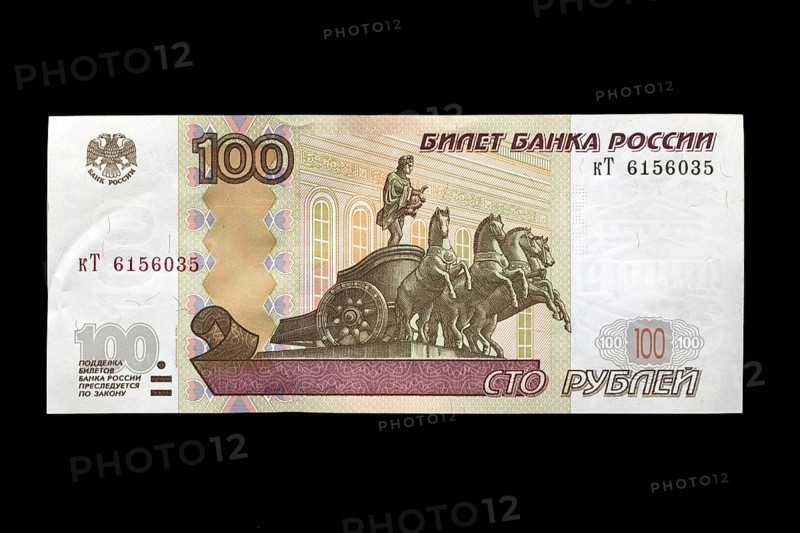 Russian banknote worth 100 roubles