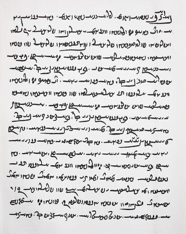 Facsimile of a page from the oldest manuscript of the Avesta