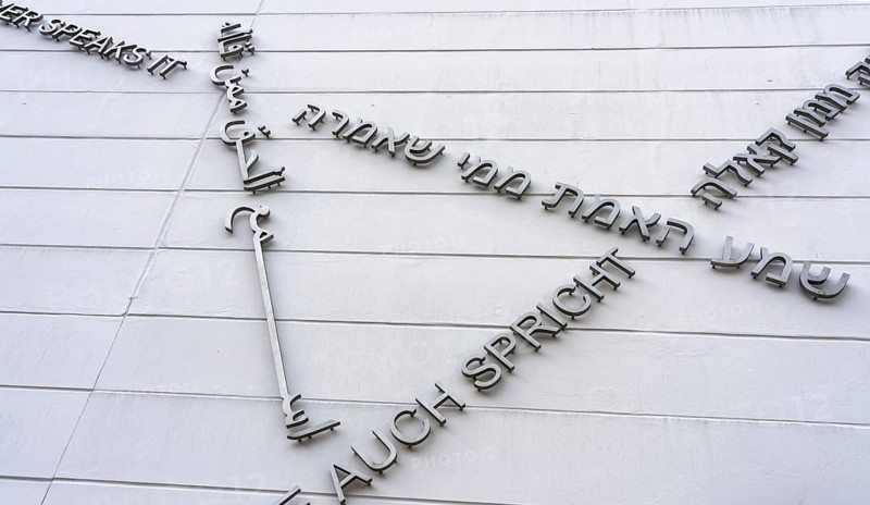Inscription on the facade of the Jewish Museum in Berlin