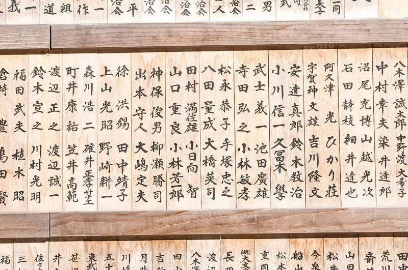Japanese prayer sticks