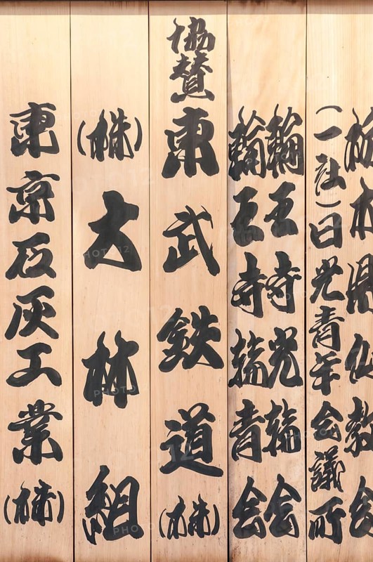Japanese prayer sticks