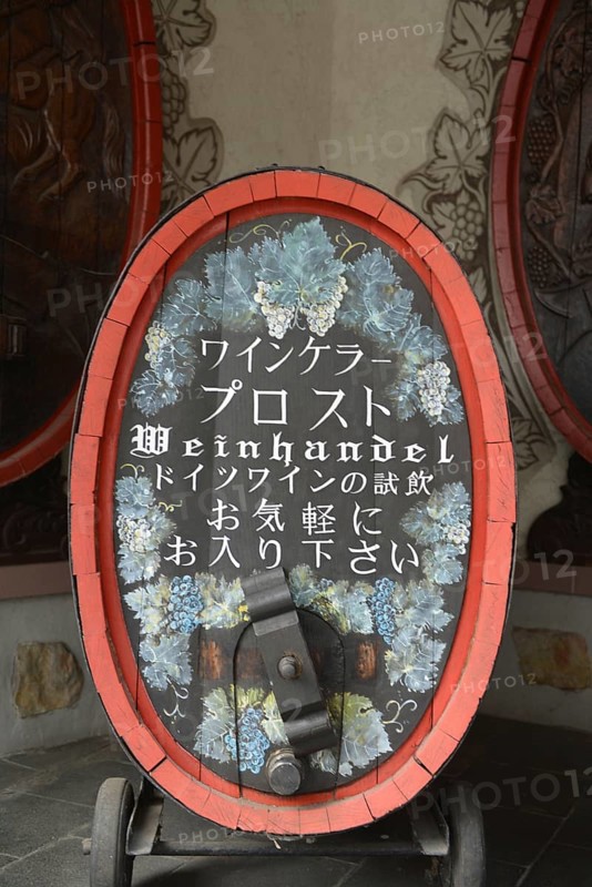 Wine barrel