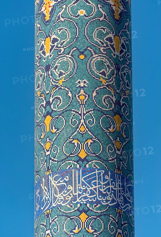 Minaret of Masjid Al Rasool Al A'dham