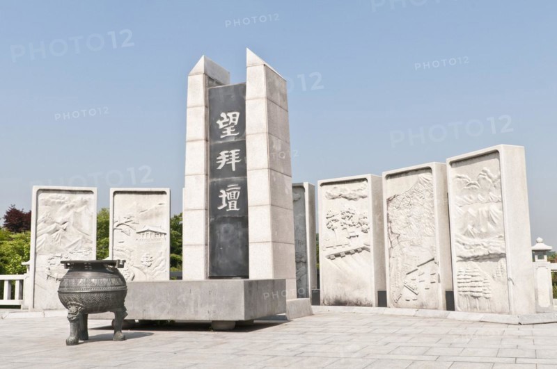 Mangbaedan Memorial Altar