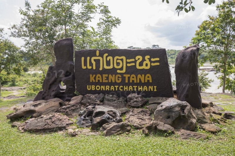 National Park Sign Kaeng Tana National Park near Kong Chiam