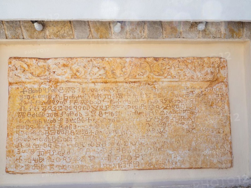 Stone tablet with old Croatian writing