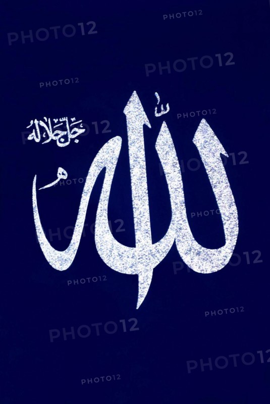 Allah in Arabic script