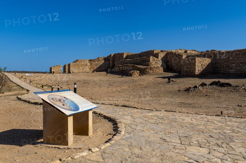 Unesco site the old Frankincense harbour Sumhuram