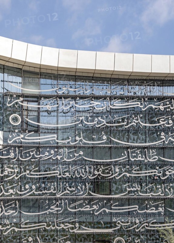 Education City Mosque