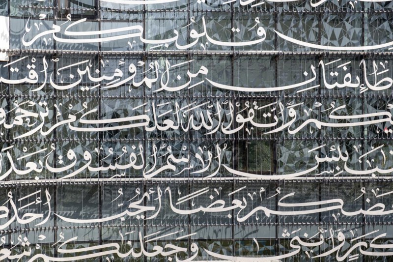 Education City Mosque