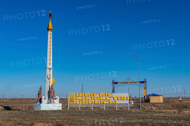 Monument in Kurchatov