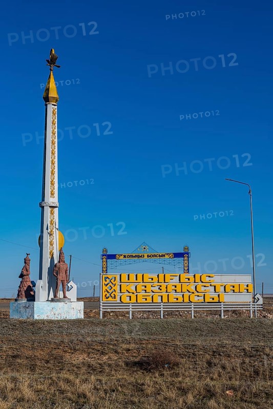 Monument in Kurchatov
