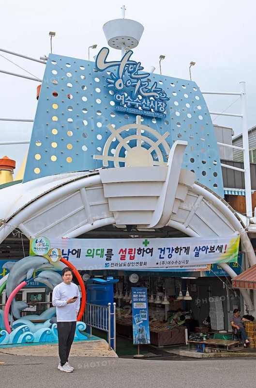 Yeosu Fish Market