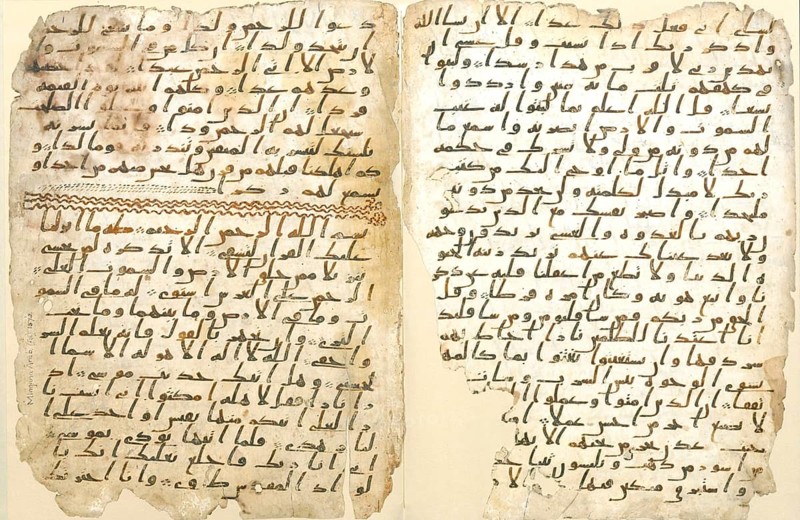 Page from the Koran