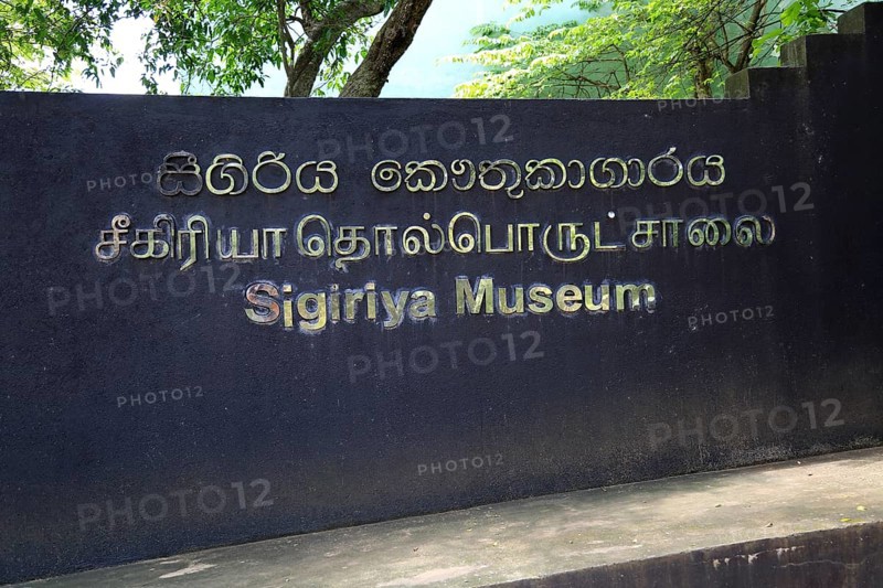 Museum sign Sigiriya, Central Province, Sri Lanka, Asia