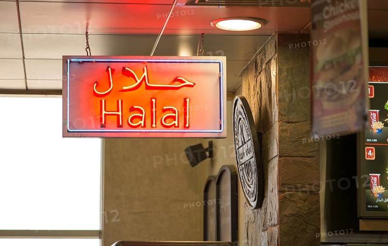 Neon sign for Halal food, Seeb International Airport, Muscat, Oman, Asia