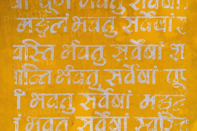 Sanskrit mantra, white writing on yellow background, Tamil Nadu, India, Asia