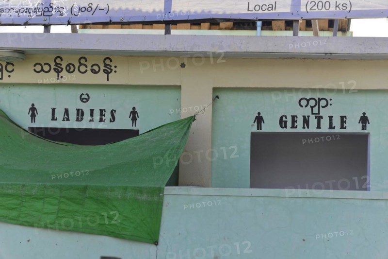 Signs for a public toilet with separate entrances for men and women, Inle Lake, Myanmar, Asia
