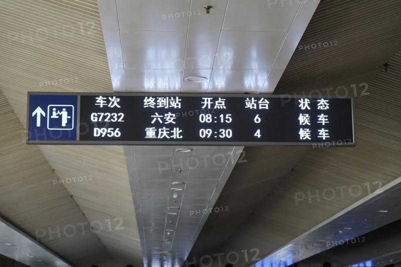 Hongqiao Railway Station, Shanghai, China, Asia, Information display with train details and departure times at a railway station, Yichang, Hubei Province, Asia
