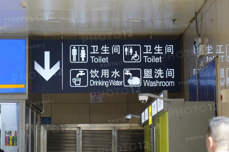 Hongqiao railway station, Shanghai, China, Asia, Signpost with pictograms for toilet and drinking water on an airport ceiling, Yichang, Hubei province, Asia