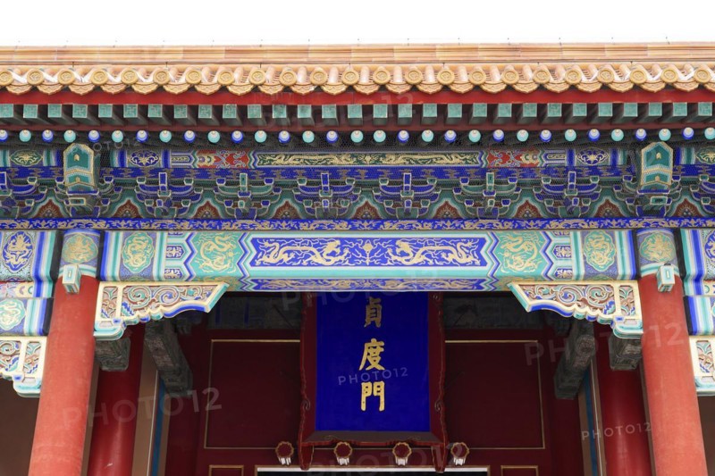China, Beijing, Forbidden City, UNESCO World Heritage Site, close-up of an ornate facade with traditional Chinese calligraphy, Asia