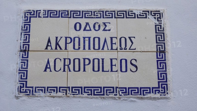 Tiles on a wall with the inscription 'AKROPOLIS' in blue letters, Lindos, Rhodes, Dodecanese, Greek Islands, Greece, Europe