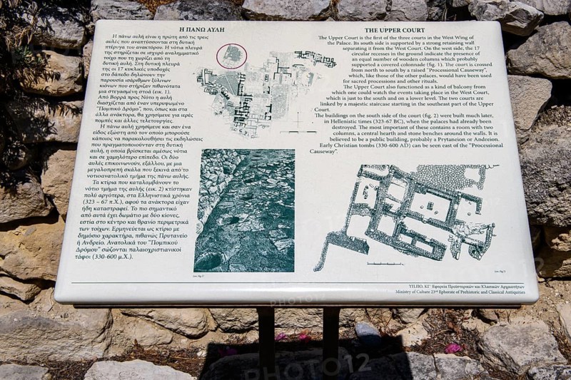 Tourist sign for upper square open space in front of palace of Phaistos, from Minoan culture of pre-Greek people Minoans in antiquity, Kamilari, Crete, Greece, Europe