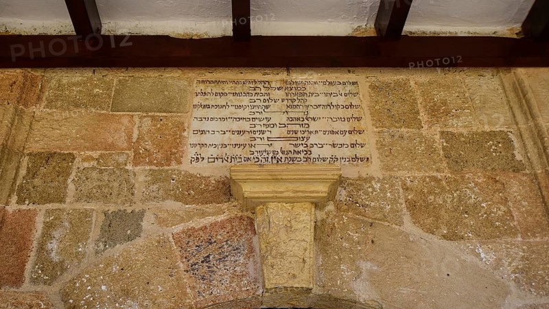 Synagogue, Kahal Shalom, Hebrew inscriptions on an old stone wall in a historic religious building, Rhodes Old Town, Rhodes Town, Rhodes, Dodecanese, Greek Islands, Greece, Europe