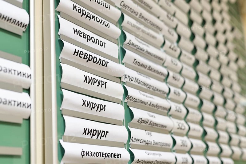 Moscow, Russia, June 23. 2022. Working hours of a doctors and room numbers at registry office in state polyclinic, Europe